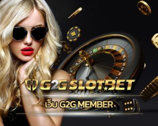 เว็บ g2g member ลิขสิทธ์แท้ api เว็บตรง สล็อตออนไลน์ผ่านระบบออโต้ รองรับ วอเลท สมัคร G2GBET สนุกง่าย อิสระมากกว่า รวมคาสิโน เว็บใหญ่ ค่ายดัง