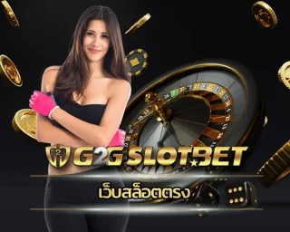 เว็บสล็อตตรง เข้าลงทุนสล็อตที่แตกง่าย ต้องไม่พลาดในการลงทุนกับเราเท่านั้น เพราะจะได้พบกับเกมสล็อตที่เล่นง่าย รับเงินรางวัลจาก G2GBET